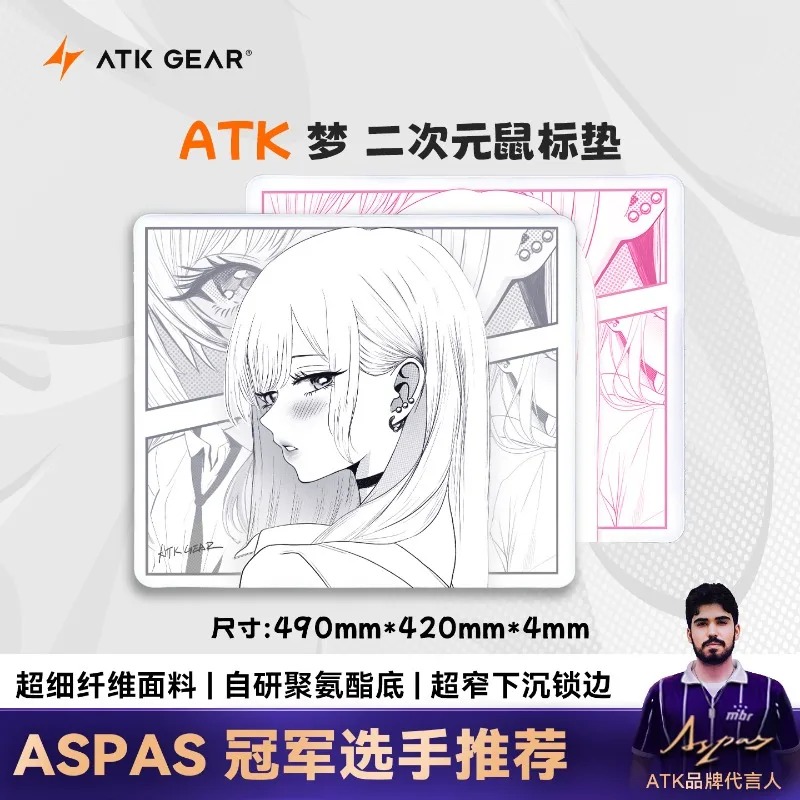 ATK Dream Anime Gaming Mouse P - Essential Gaming Accessories 리뷰 및 가격