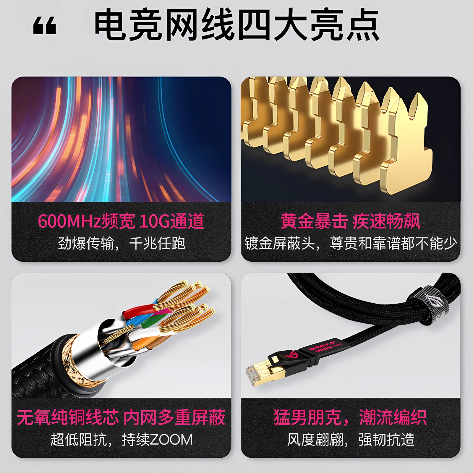 ROG ZOOM Cat7 600MHz 1.5-meter - Essential Gaming Accessories 리뷰 및 가격